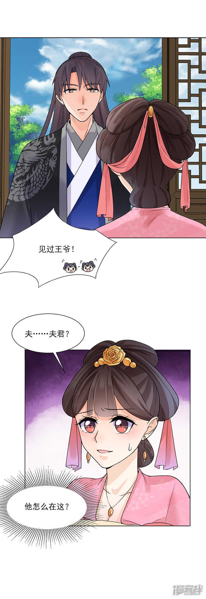 第15话：召见8