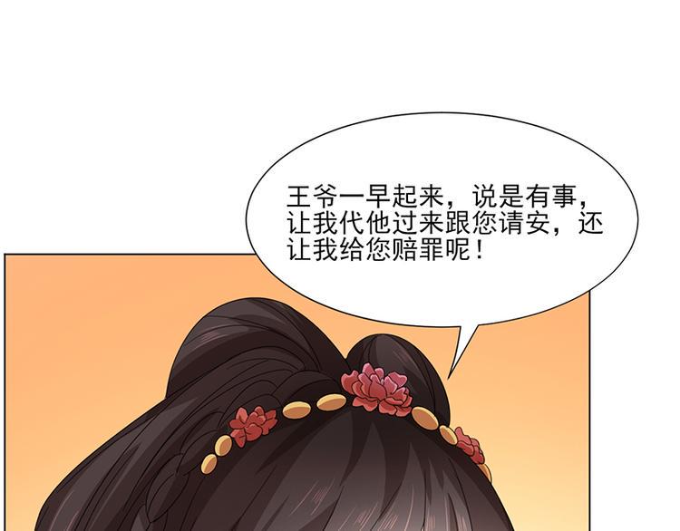 第6话：见过太后45