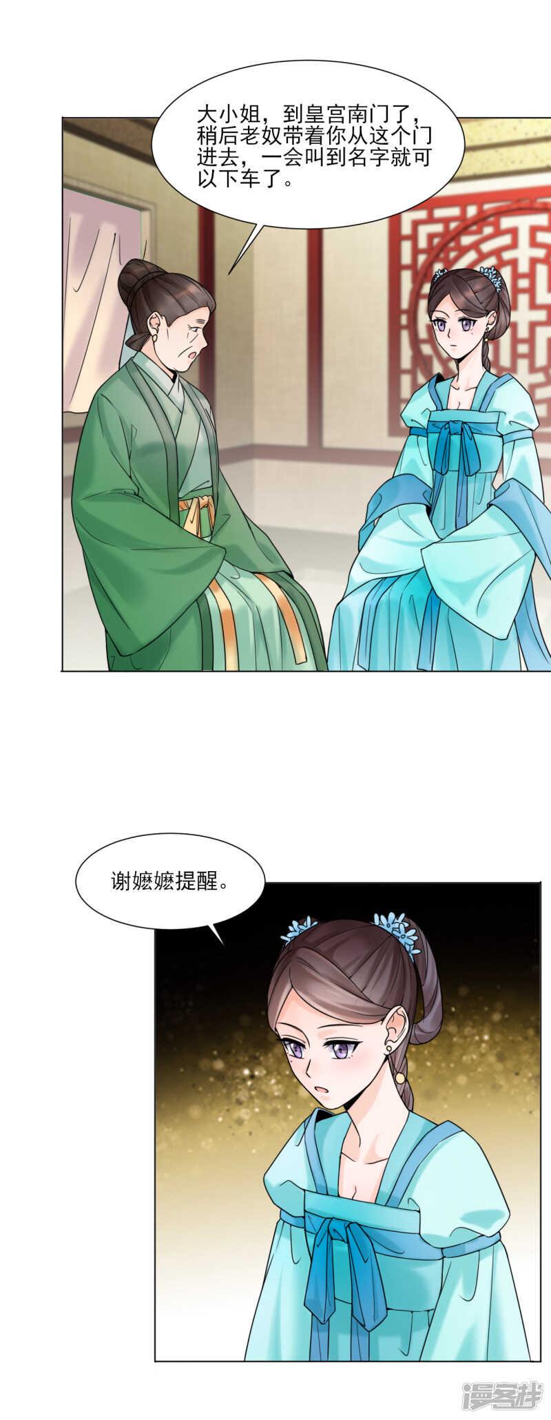 第31话：接引1