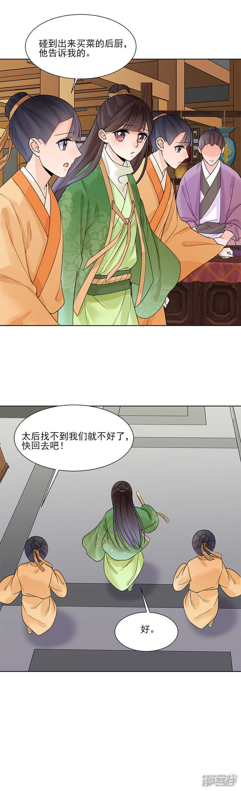 第15话：召见2