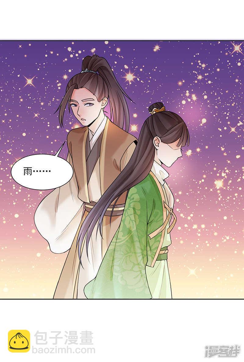 第14话：旧识？14
