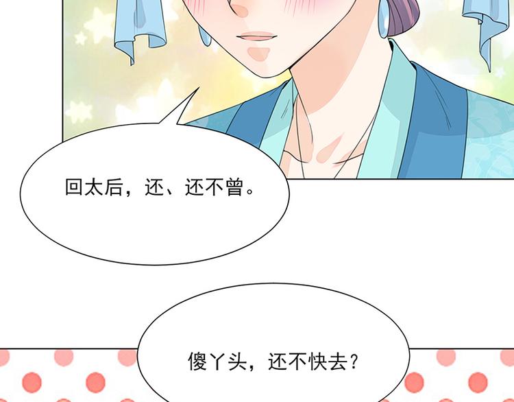 第10话：命中注定50
