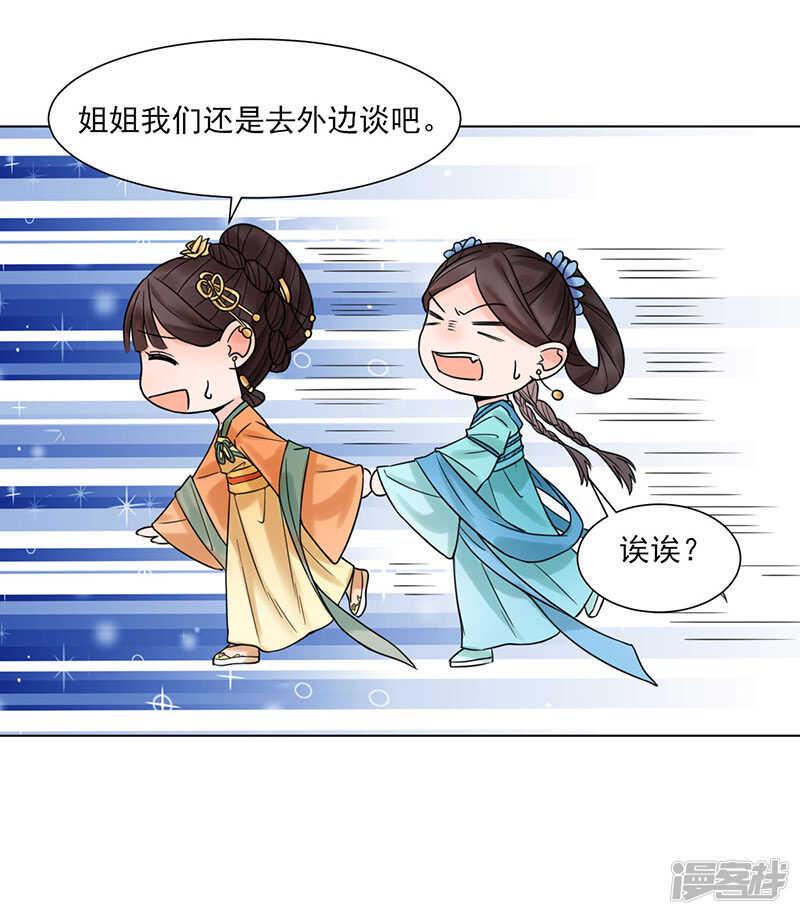 第34话：储秀宫9