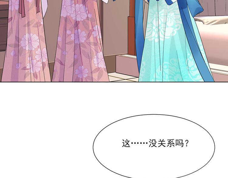 第7话：溜出王府64