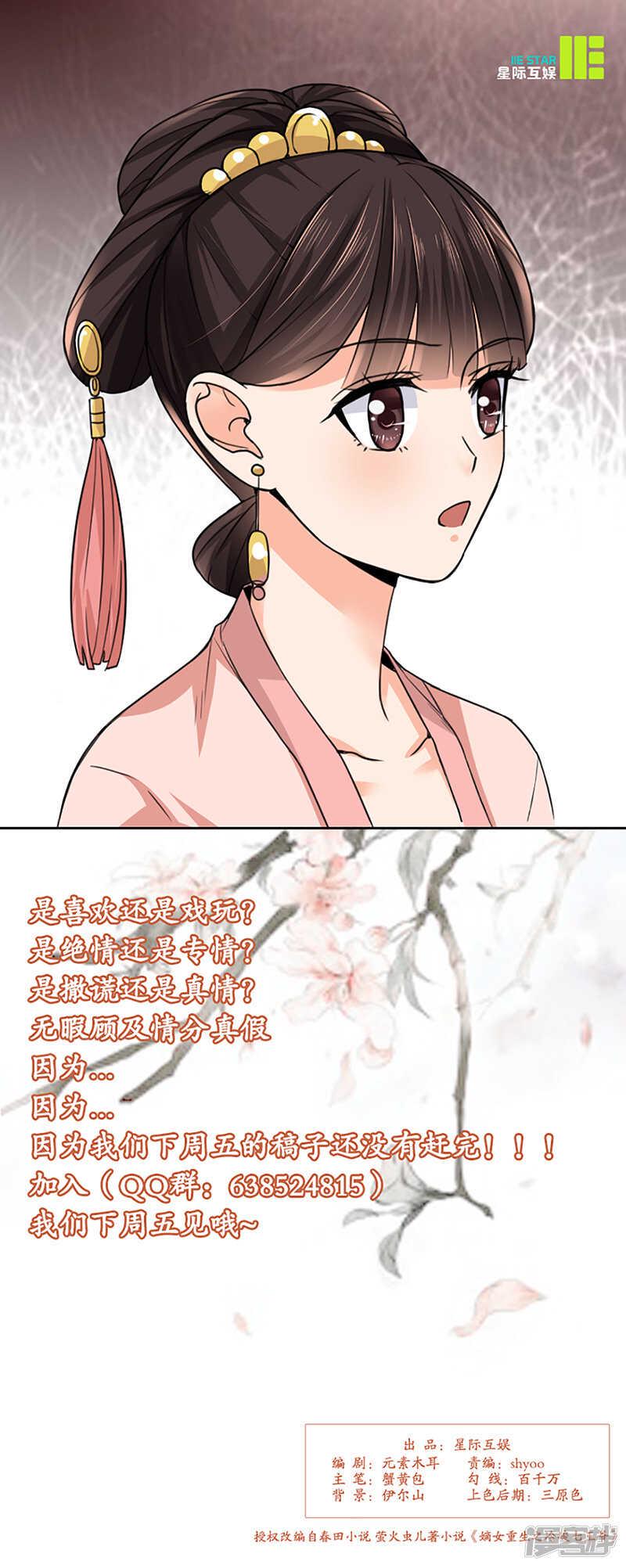 第23话：喜欢18