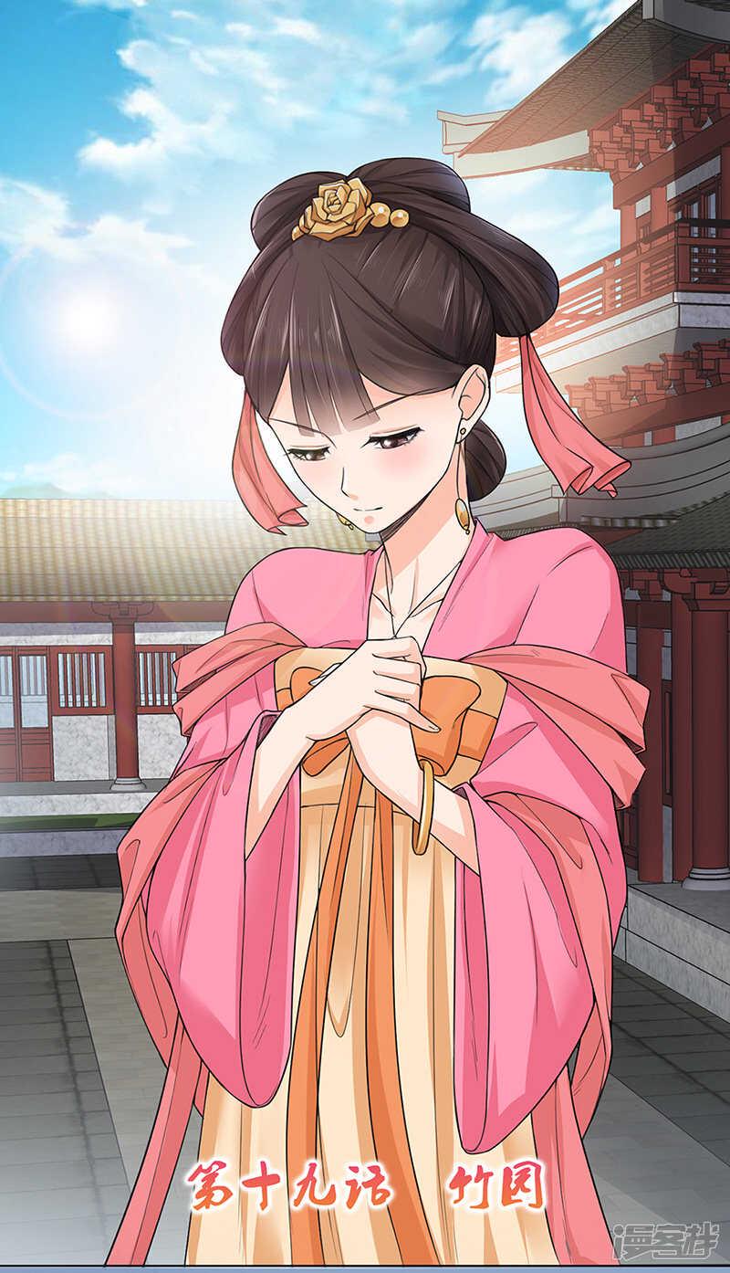 第19话：竹园0
