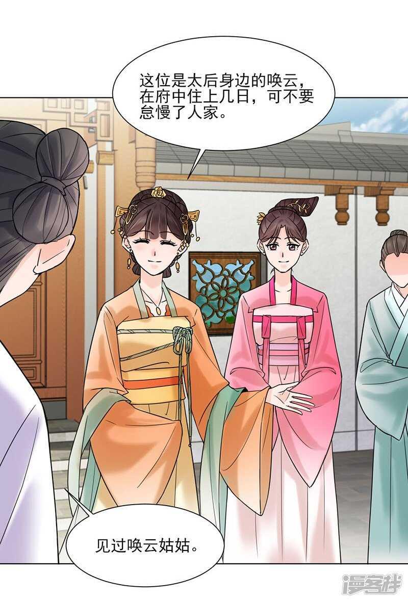 第35话：昏迷24