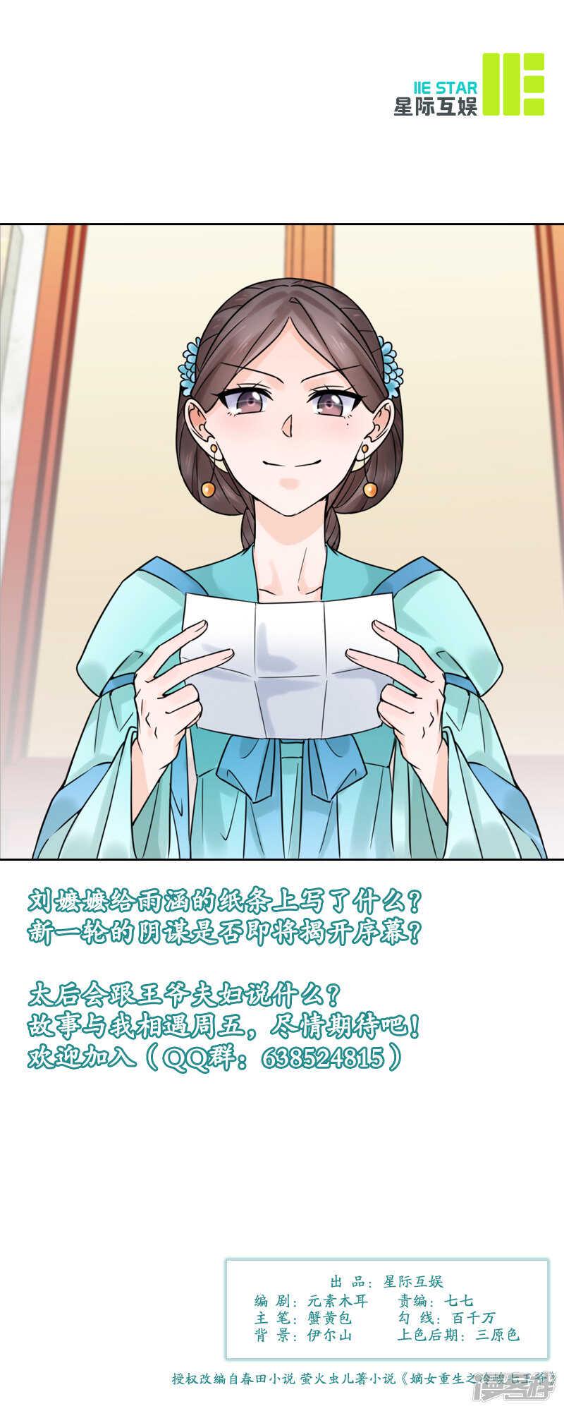 第32话：唤云15