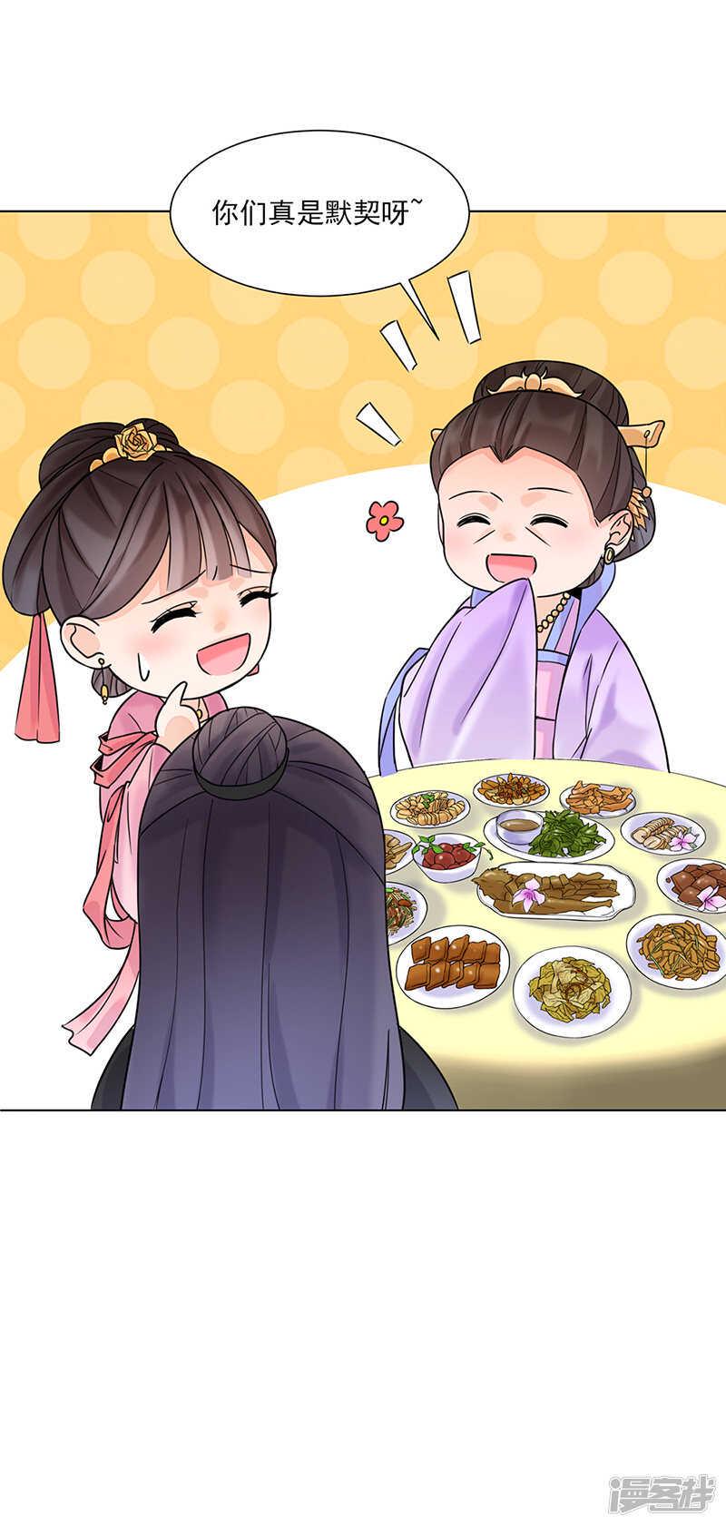 第17话：晚宴（下）11