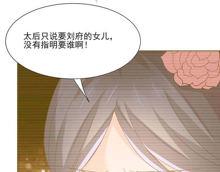 第3话：代嫁52