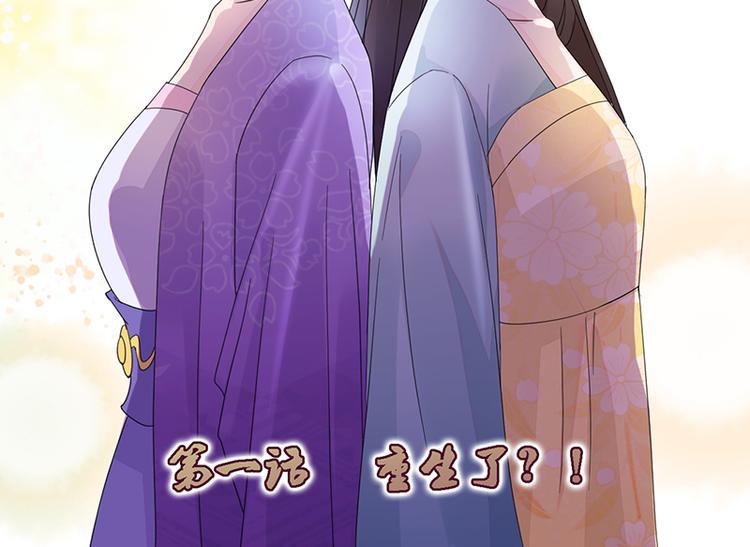 第1话：重生了？！1