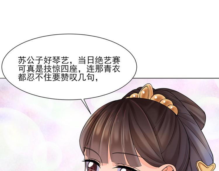 第26话：散心17