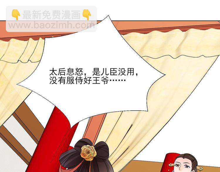 第6话：见过太后57