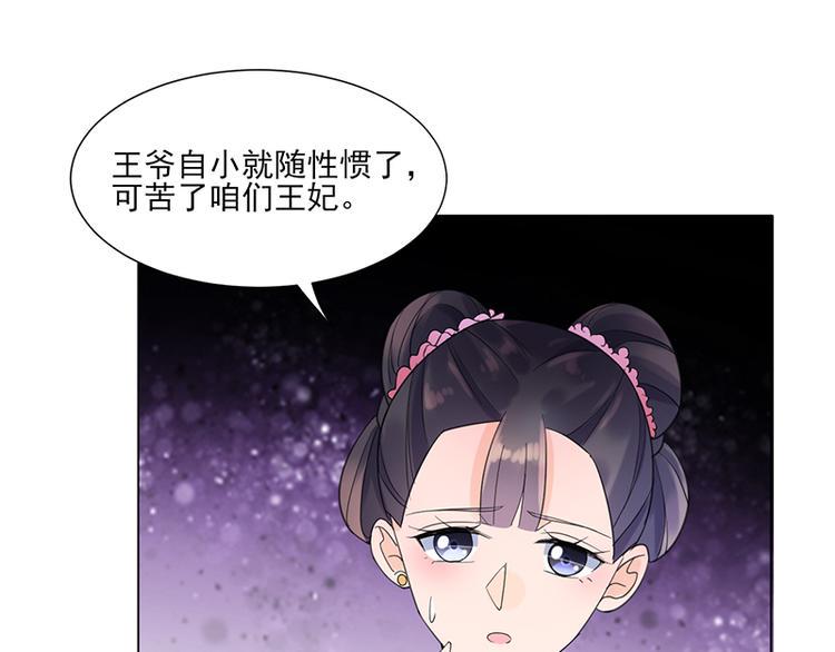 第7话：溜出王府28