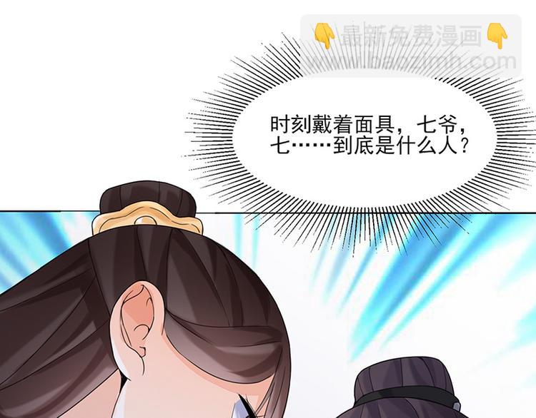 第13话：不识君28