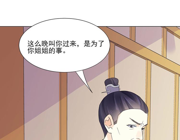 第3话：代嫁28