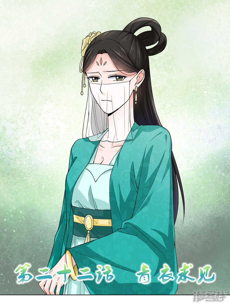 第22话：青衣求见0
