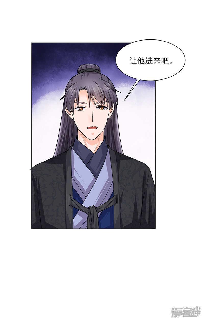 第25话：旧识17