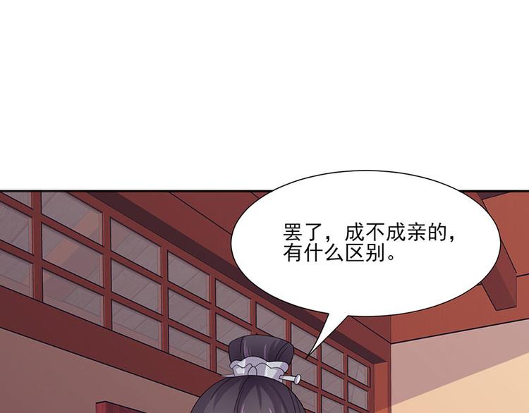 第4话 成亲48
