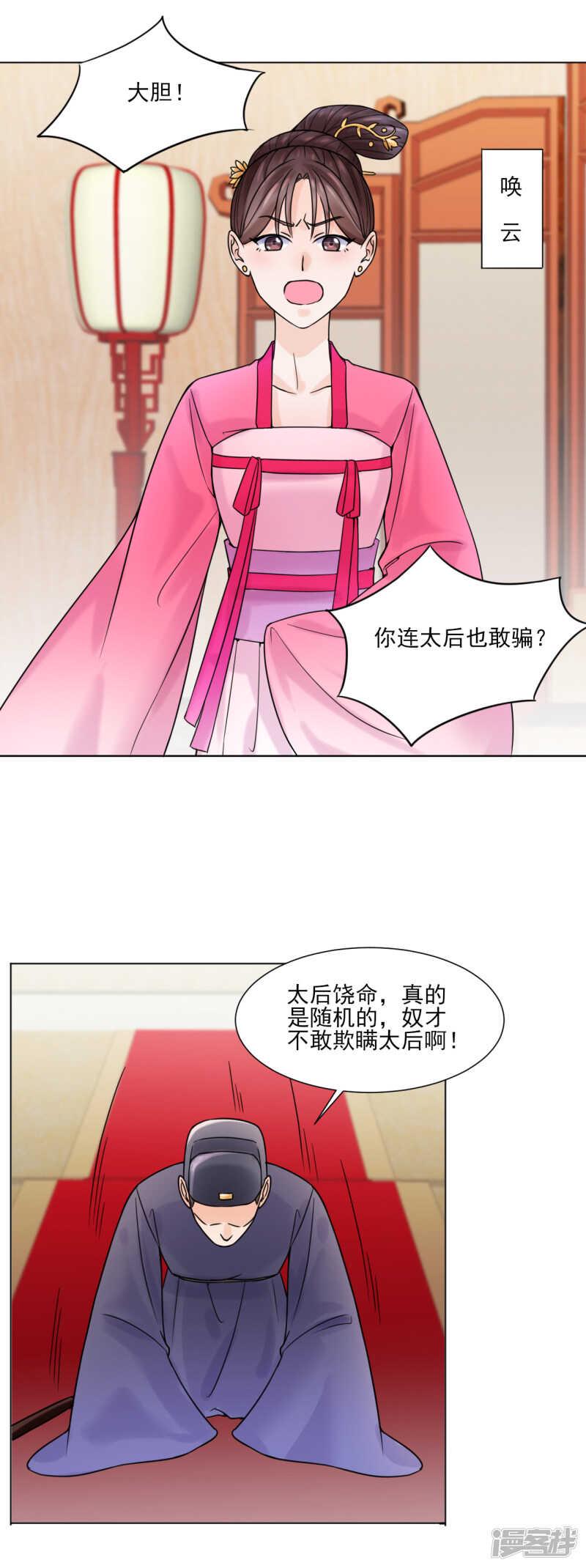 第31话：接引16