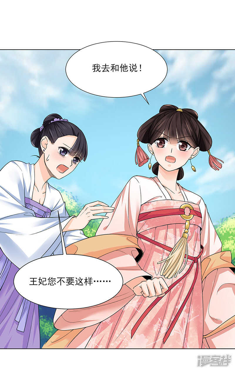 第20话：姐妹11
