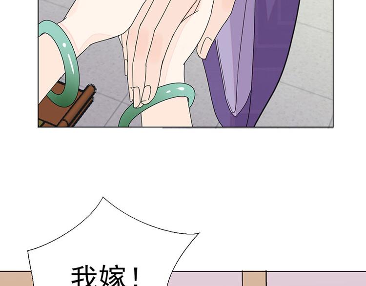 第3话：代嫁66