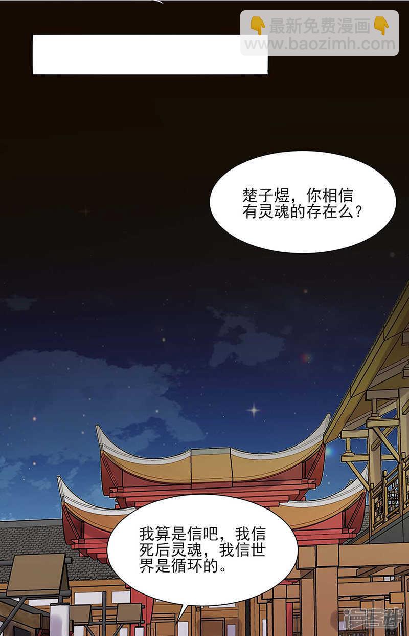 第28话：回府6