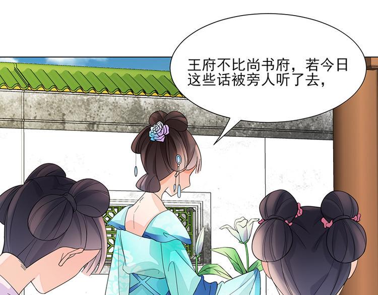 第7话：溜出王府47