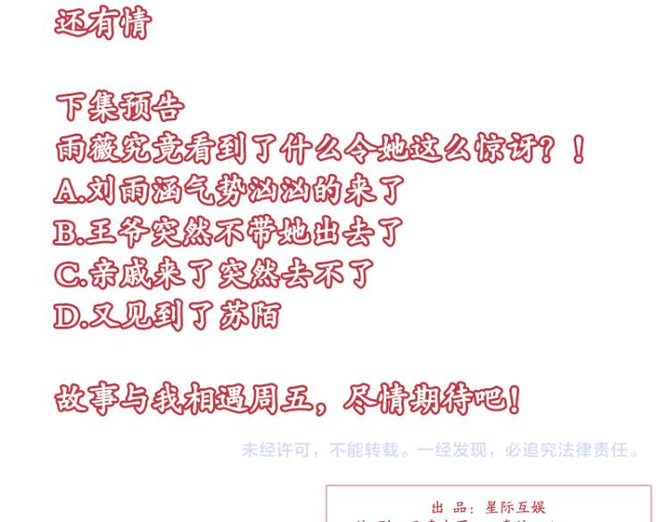 第26话：散心69