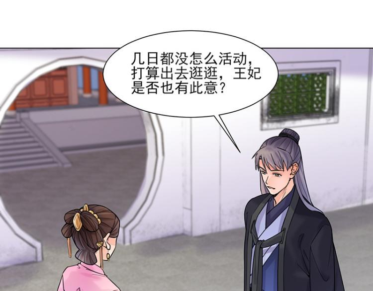 第26话：散心44