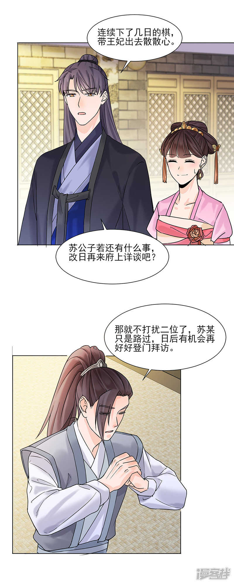 第27话：青衣泪4