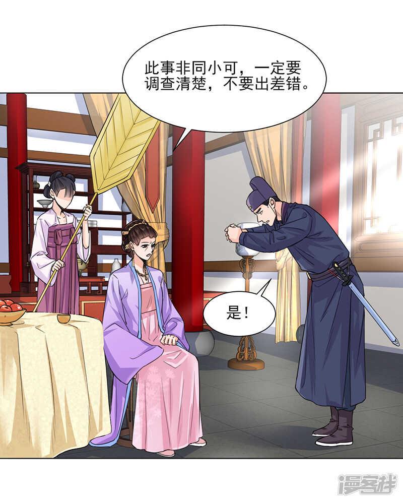 第22话：青衣求见8