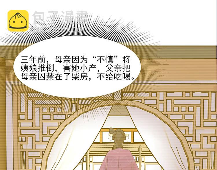 第2话：软禁母亲51