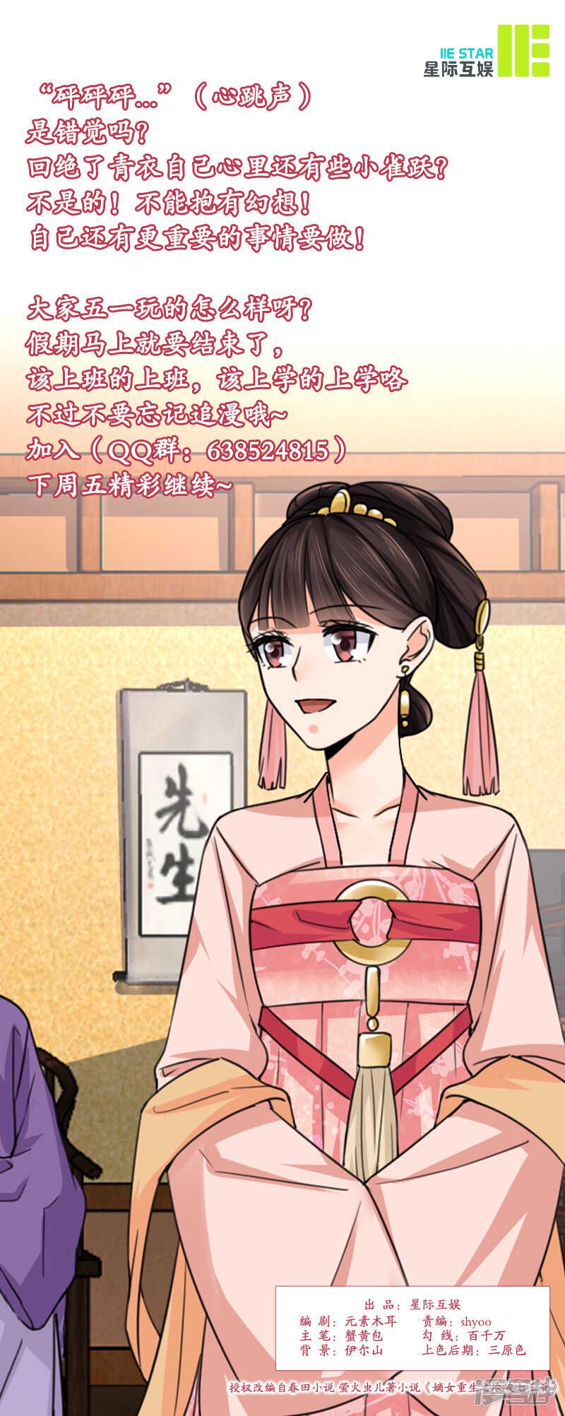 第22话：青衣求见17