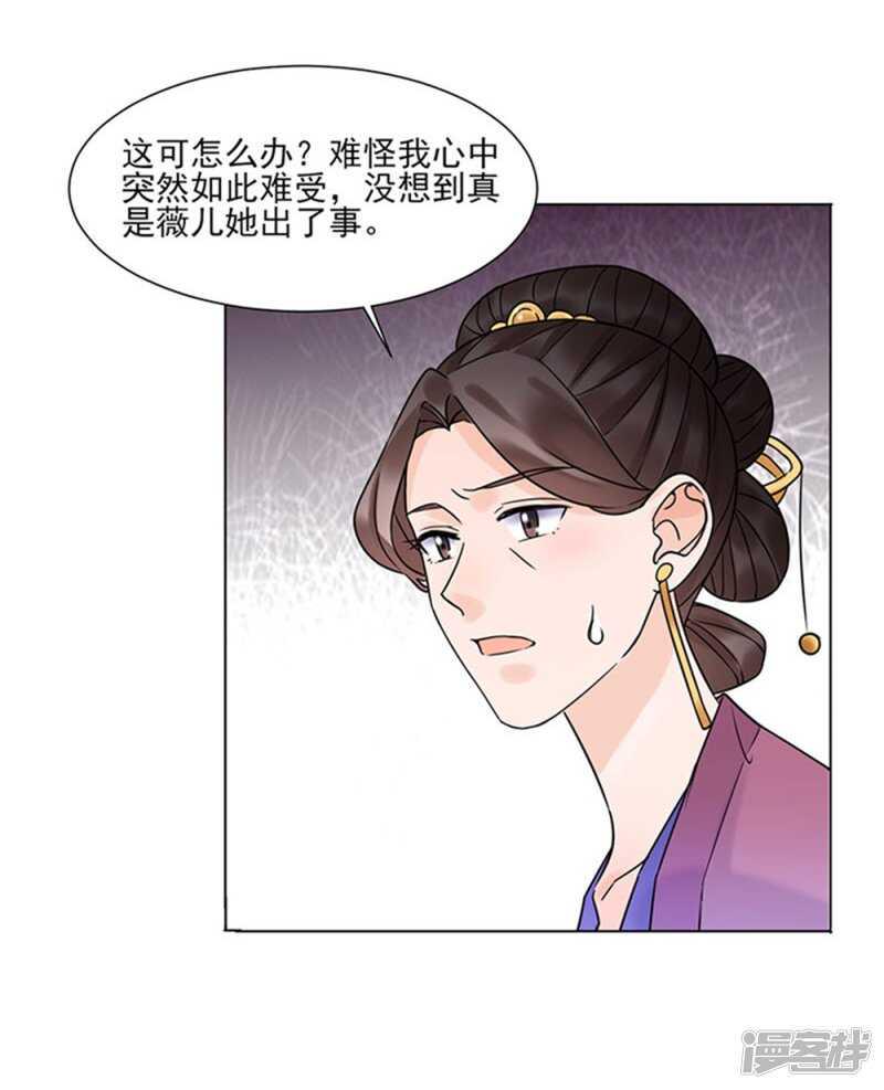 第38话：苏醒21