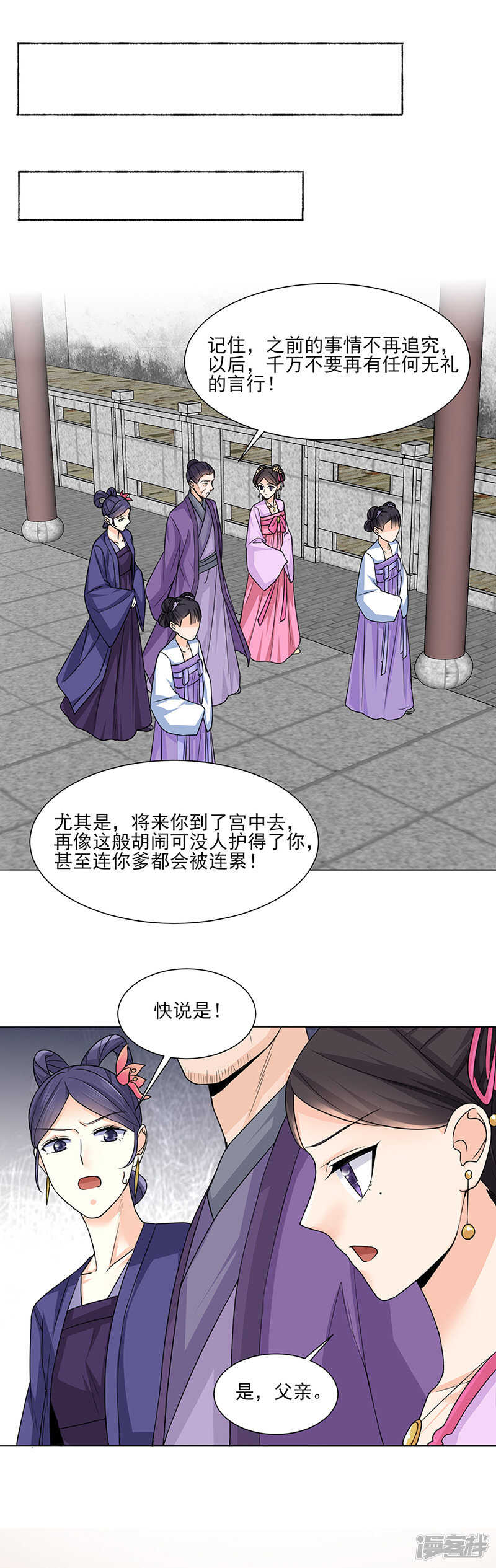 第23话：喜欢8