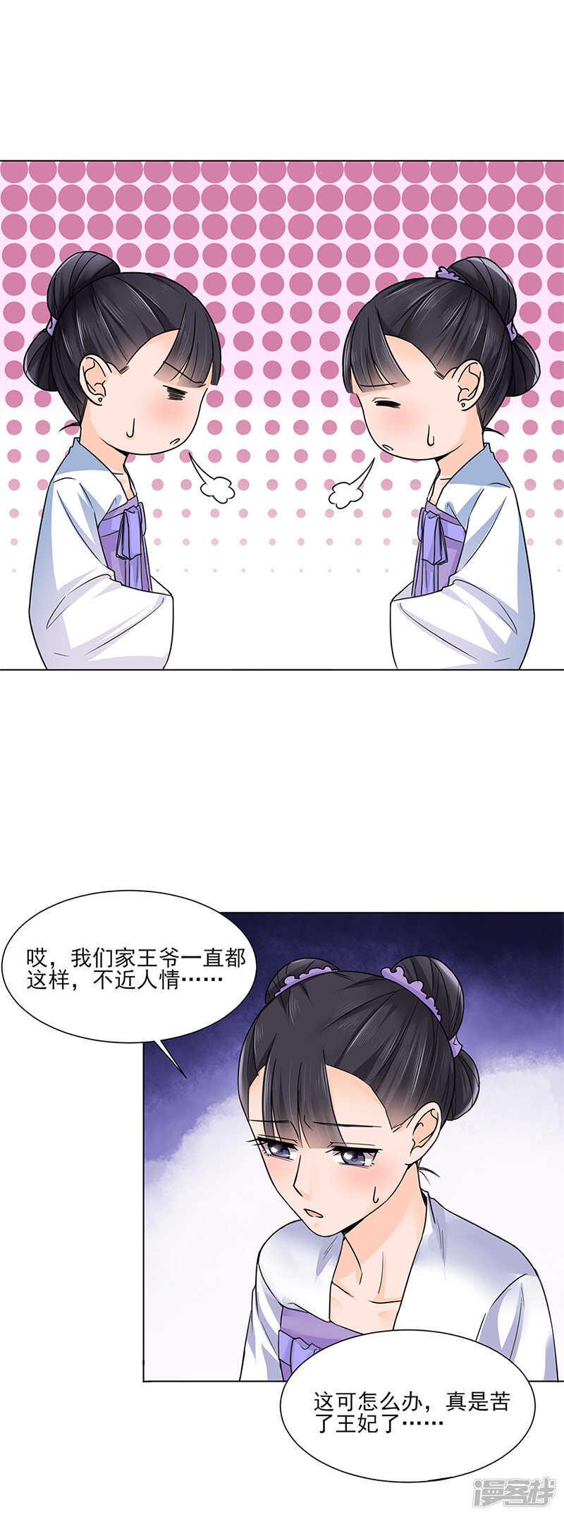 第19话：竹园2