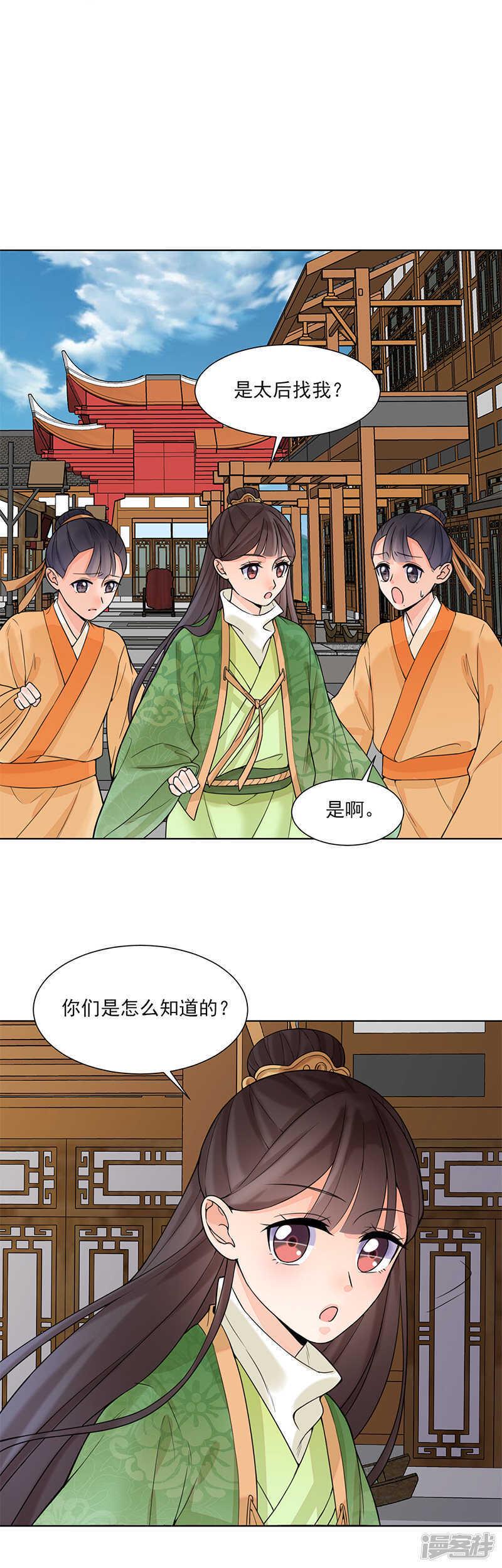 第15话：召见1