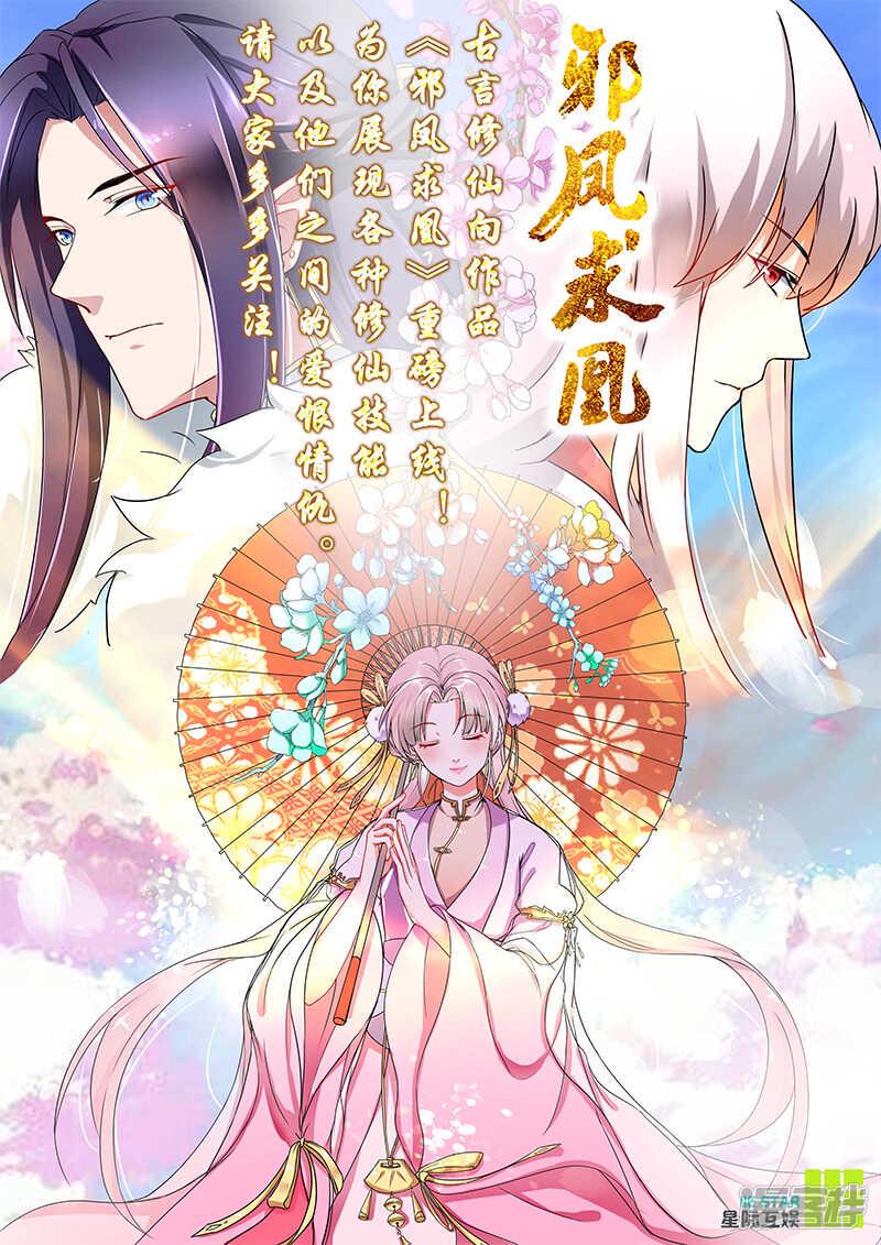 第22话：青衣求见18