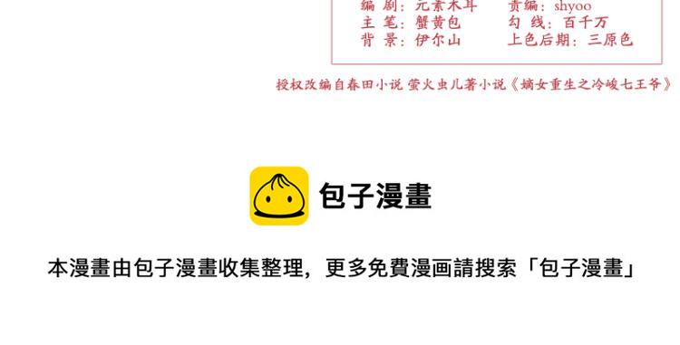 第26话：散心70