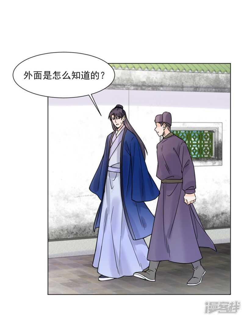 第38话：苏醒7