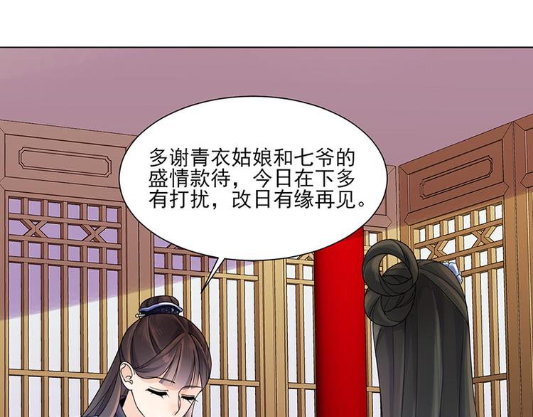 第9话：特殊关照4