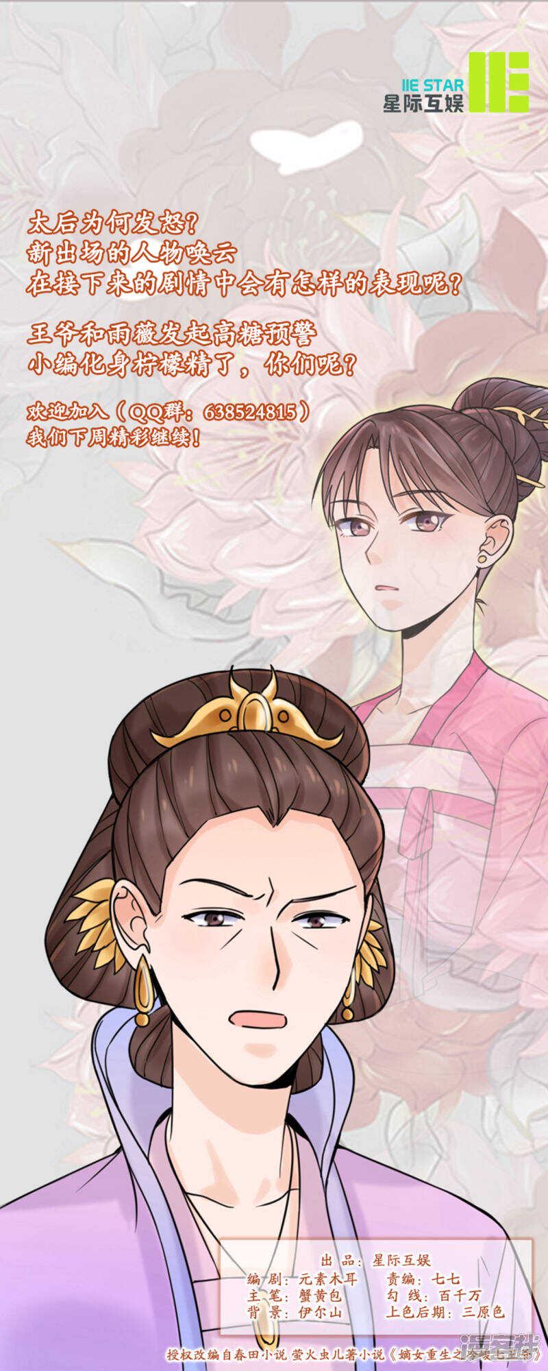 第31话：接引18