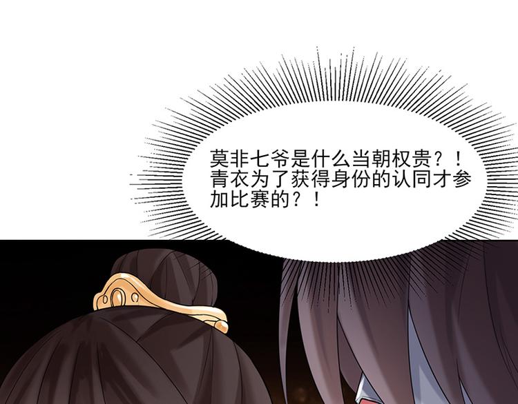 第13话：不识君25