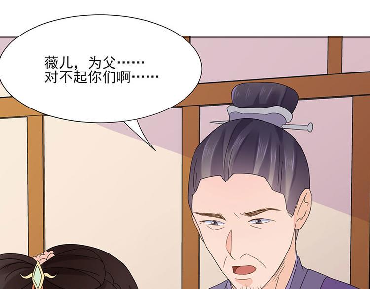 第3话：代嫁61
