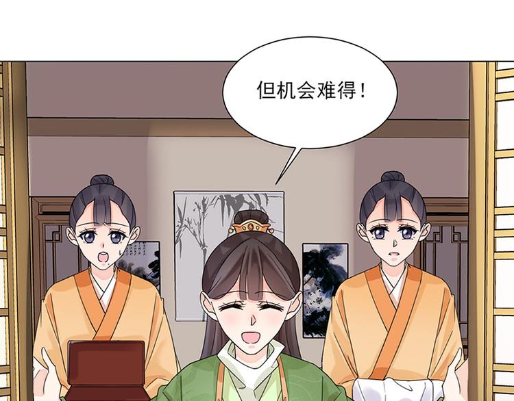 第12话：受邀绝艺赛53