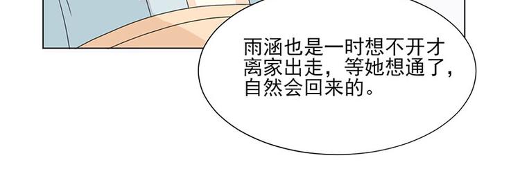 第3话：代嫁32