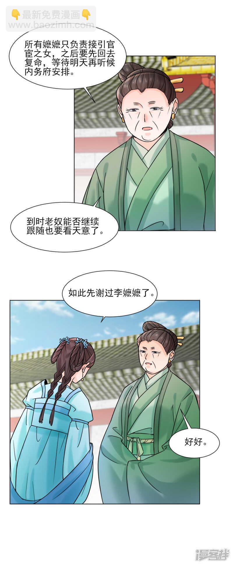 第31话：接引13