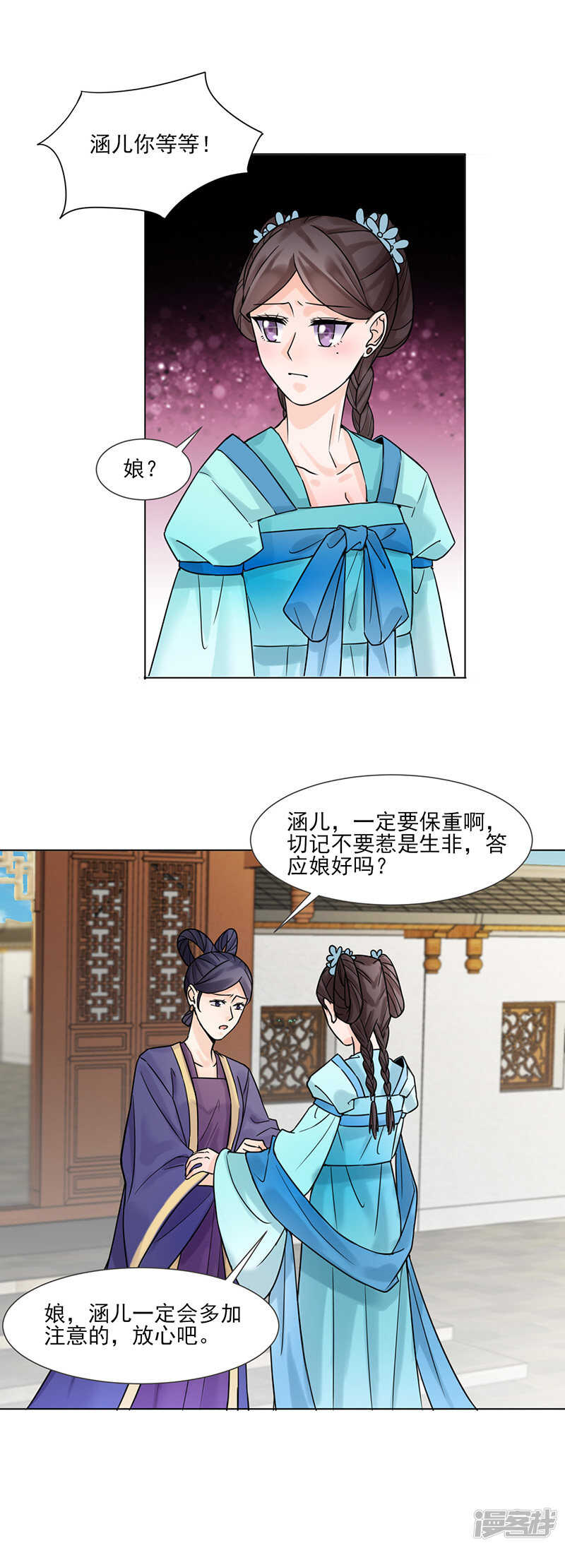 第30话：李嬷嬷12