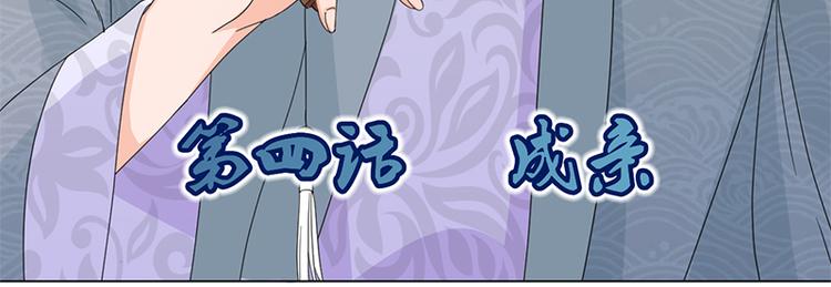 第4话 成亲2